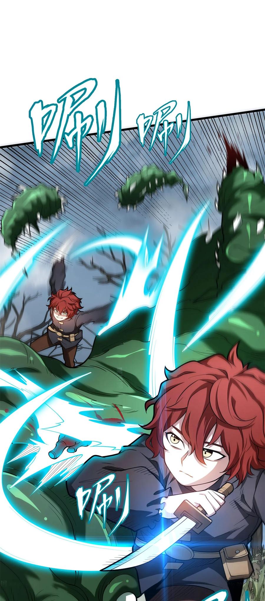 恶龙转生，复仇从五岁开始！ - 018 骑士等级考核 - 第26张图