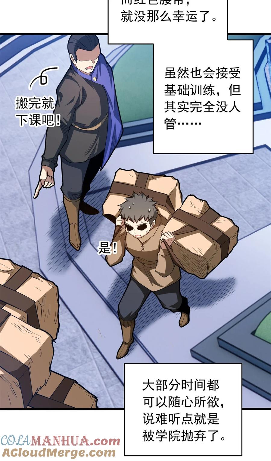 恶龙转生，复仇从五岁开始！ - 018 骑士等级考核 - 第41张图