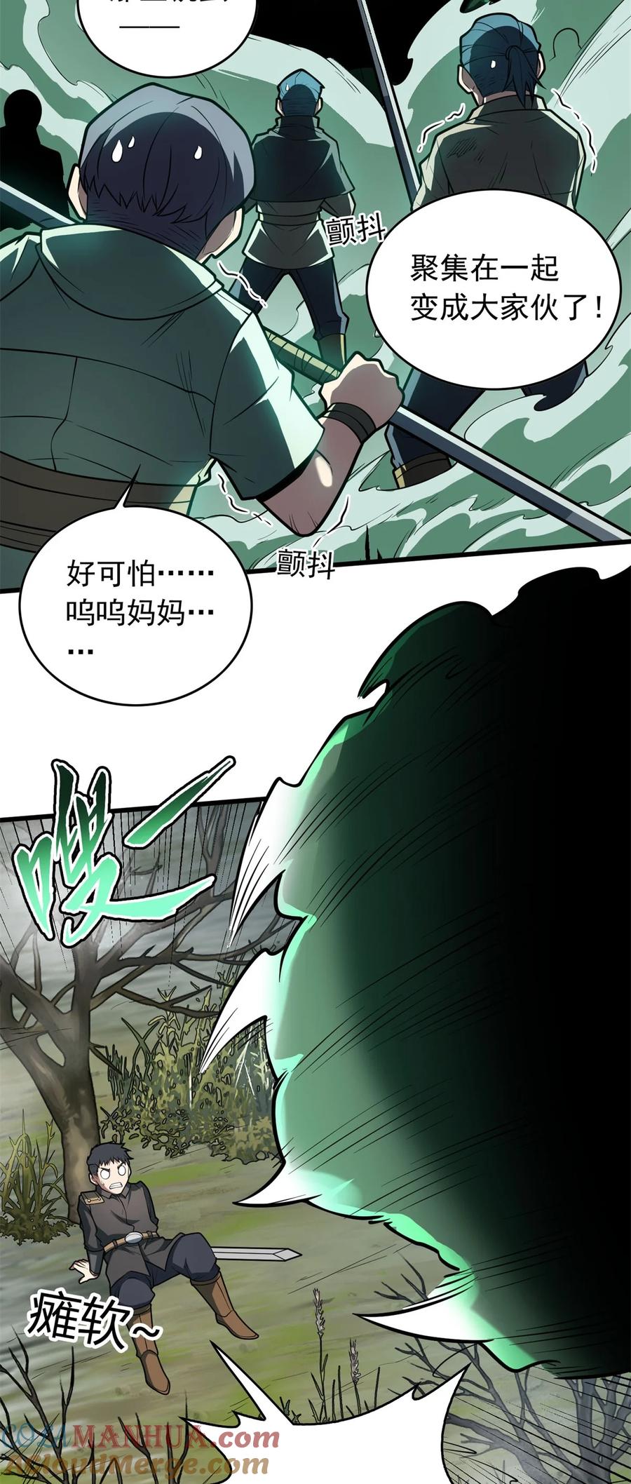 恶龙转生，复仇从五岁开始！ - 018 骑士等级考核 - 第23张图