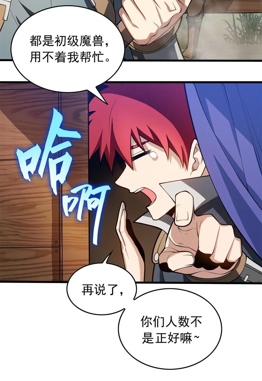 恶龙转生，复仇从五岁开始！ - 018 骑士等级考核 - 第12张图