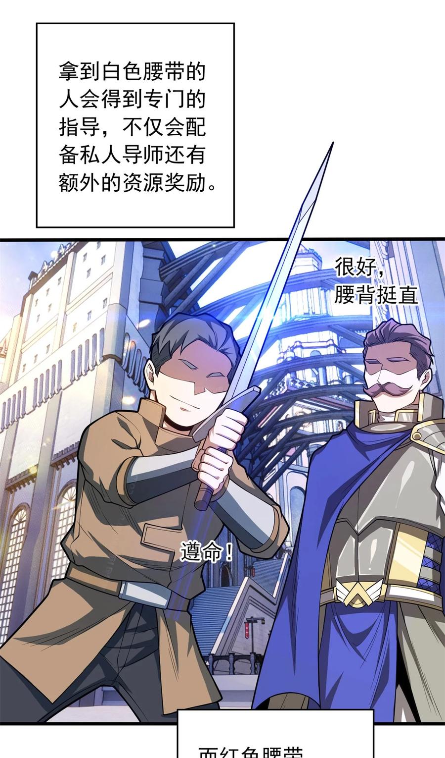 恶龙转生，复仇从五岁开始！ - 018 骑士等级考核 - 第40张图