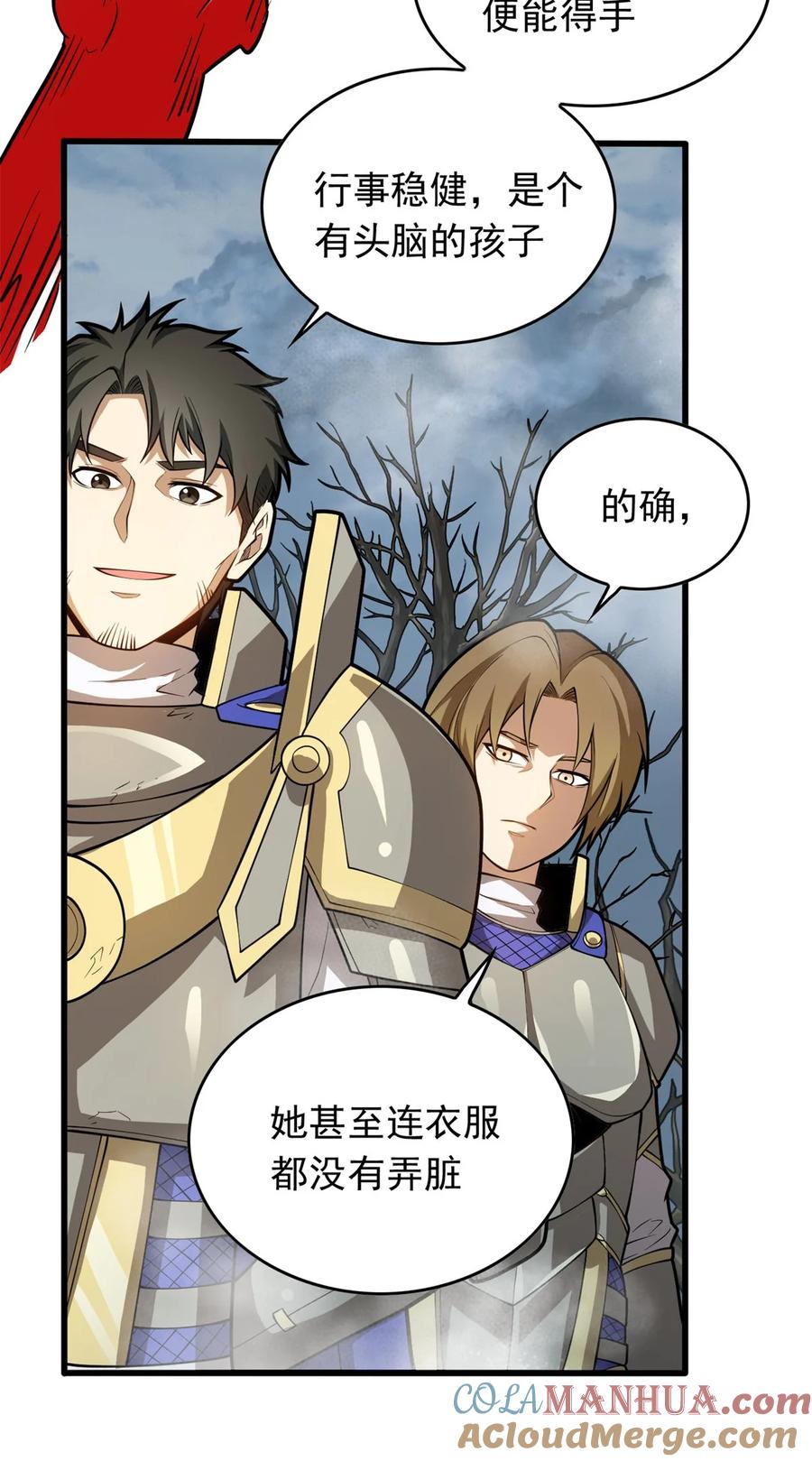 恶龙转生，复仇从五岁开始！ - 018 骑士等级考核 - 第19张图