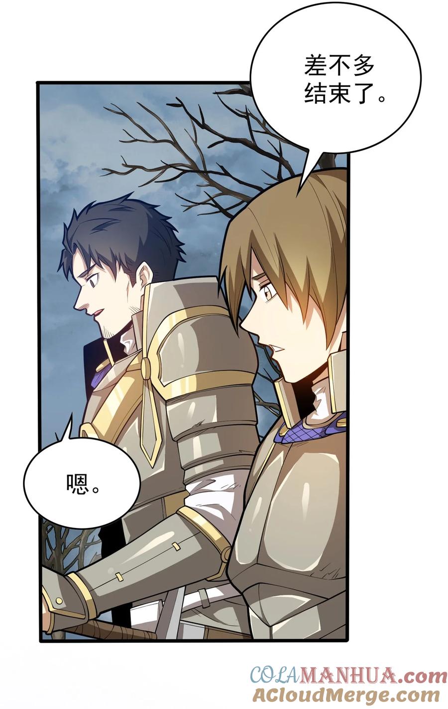 恶龙转生，复仇从五岁开始！ - 018 骑士等级考核 - 第29张图