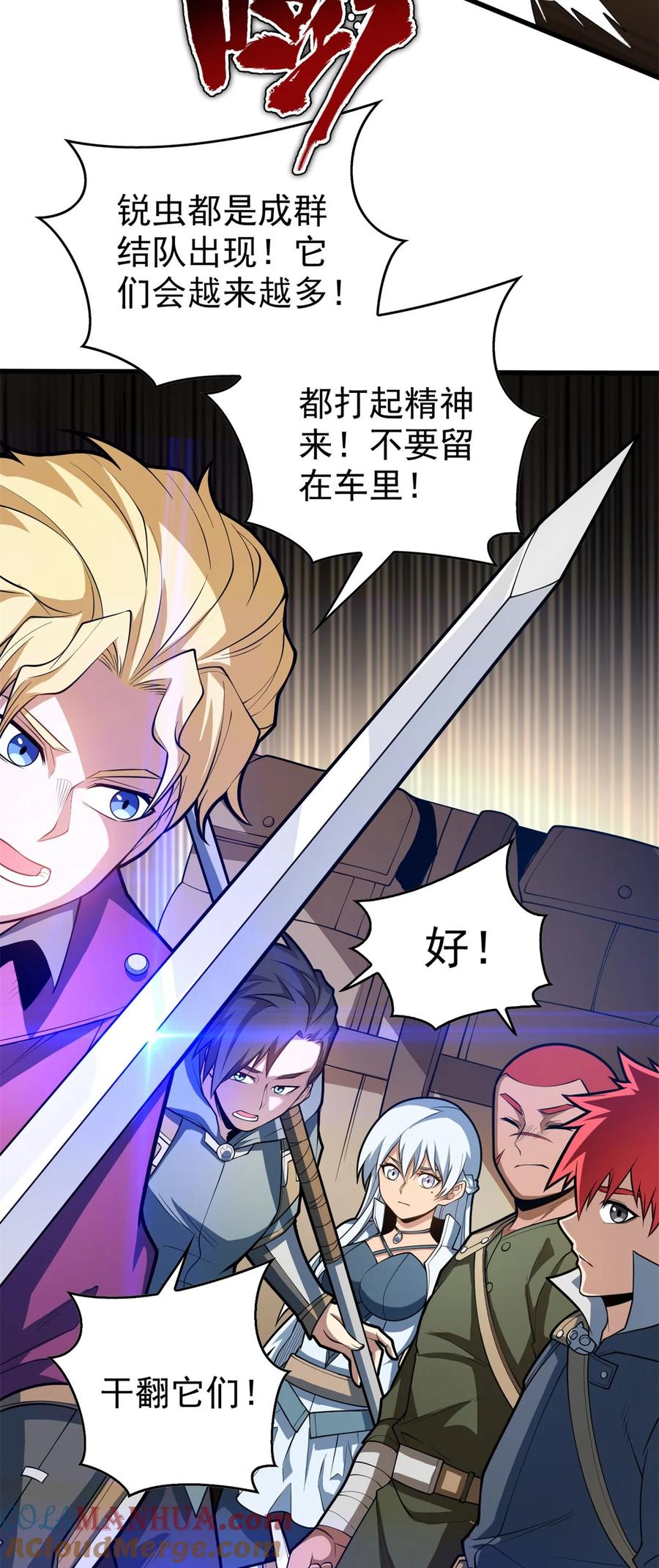 恶龙转生，复仇从五岁开始！ - 018 骑士等级考核 - 第5张图