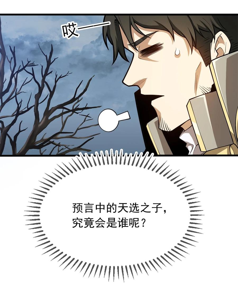 恶龙转生，复仇从五岁开始！ - 018 骑士等级考核 - 第34张图