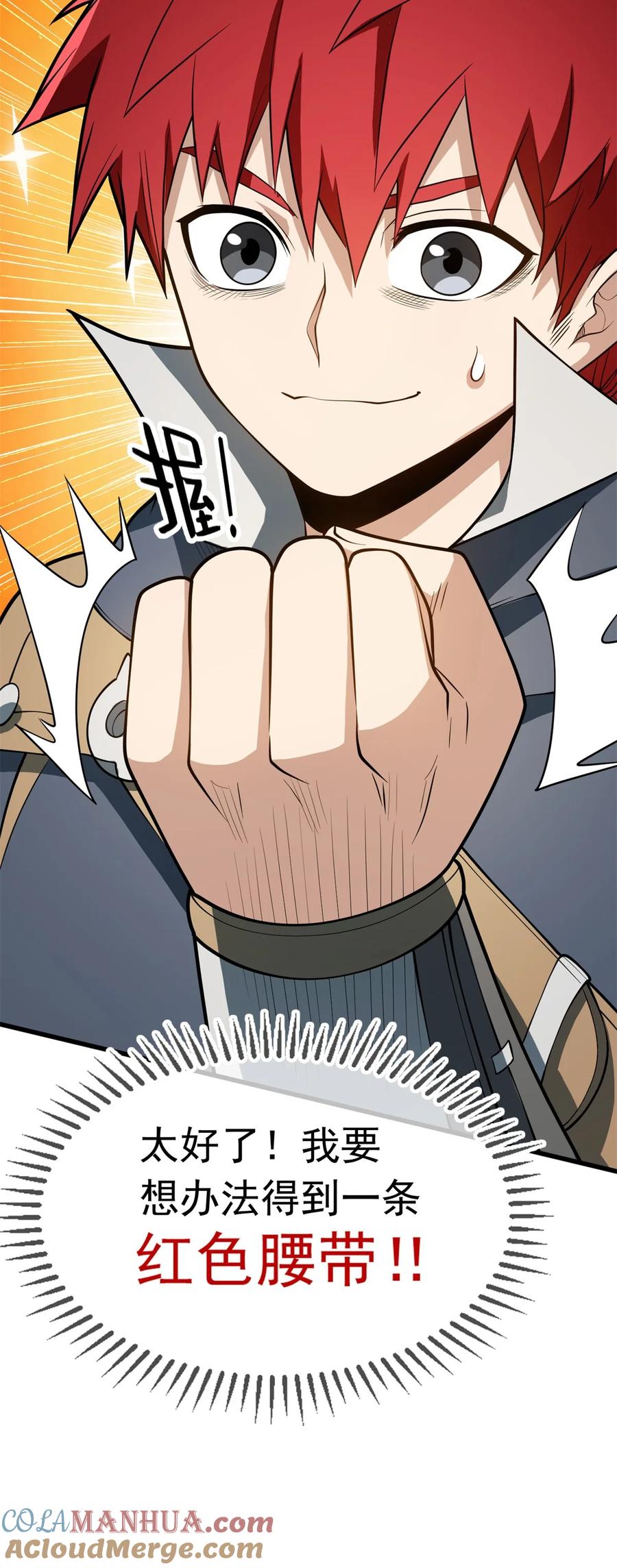 恶龙转生，复仇从五岁开始！ - 018 骑士等级考核 - 第43张图