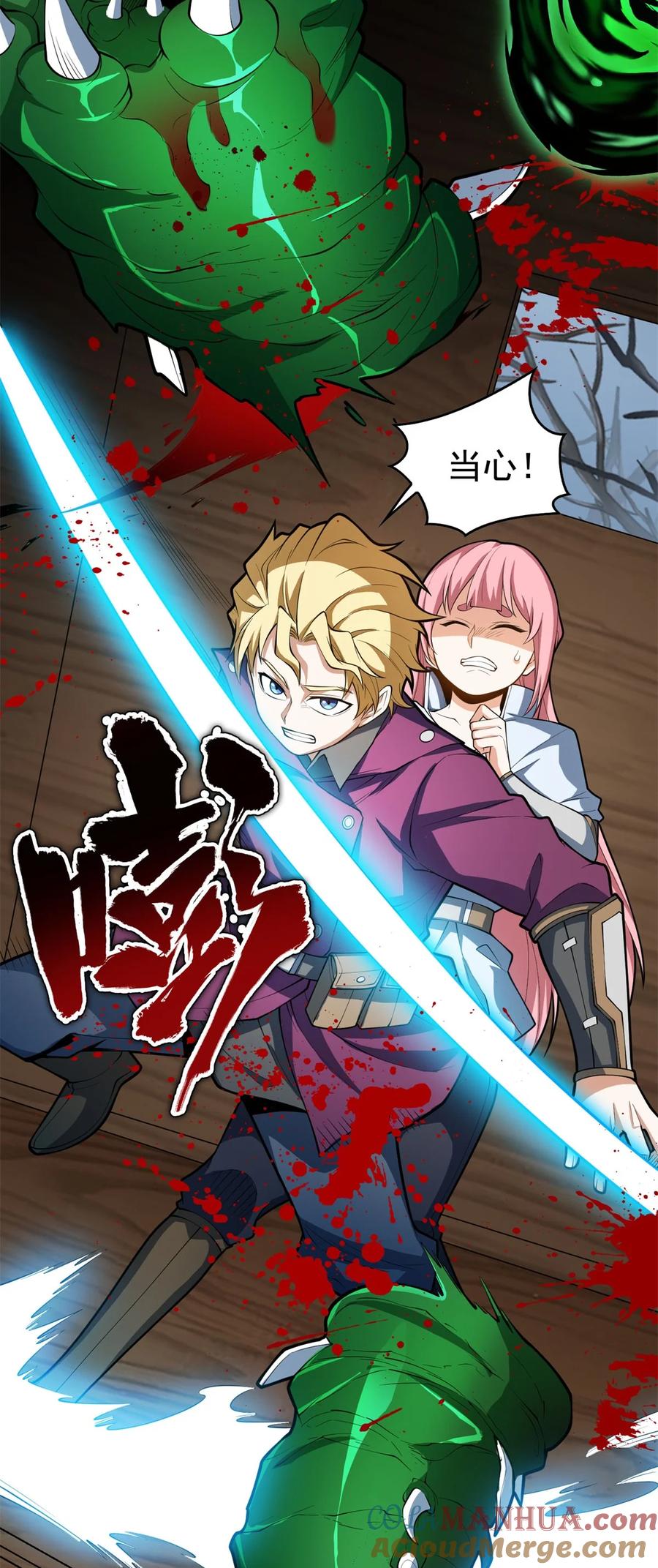 恶龙转生，复仇从五岁开始！ - 018 骑士等级考核 - 第3张图