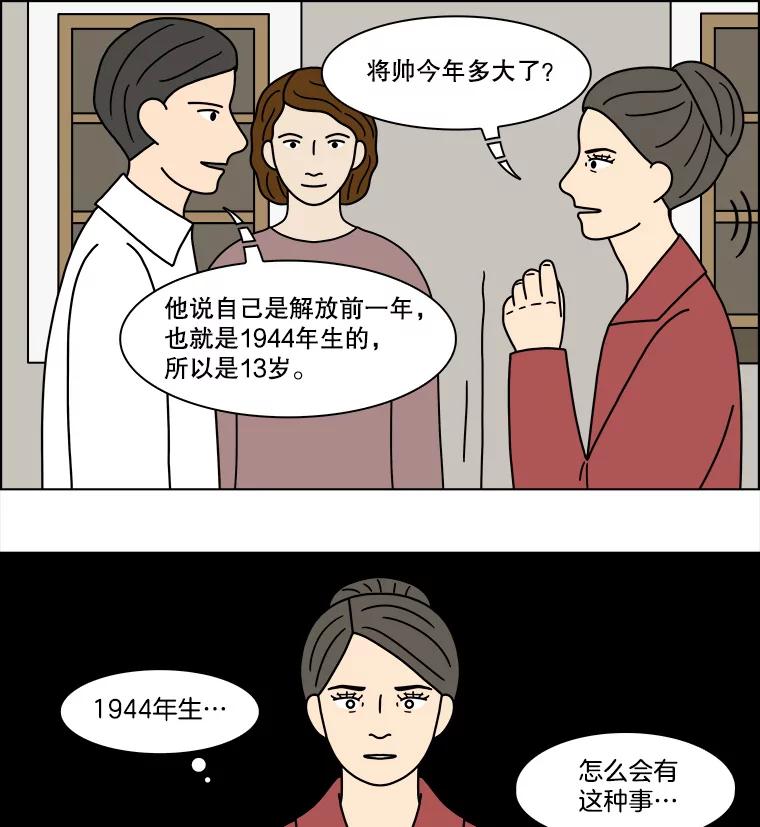 《双甲路边摊》196.面条（3） 第42页