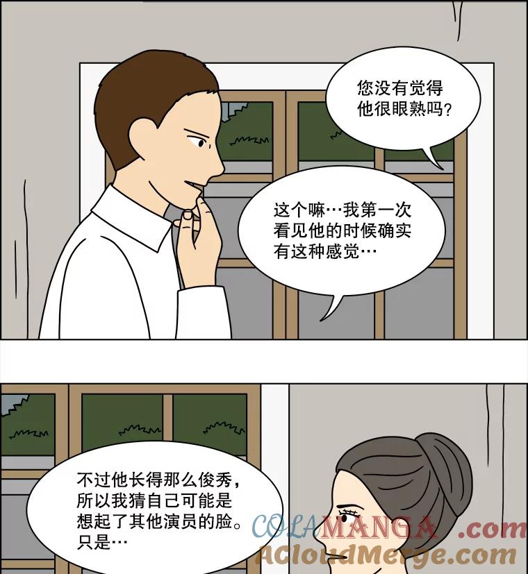 《双甲路边摊》196.面条（3） 第46页
