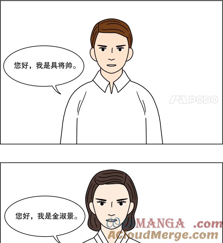 《双甲路边摊》196.面条（3） 第40页
