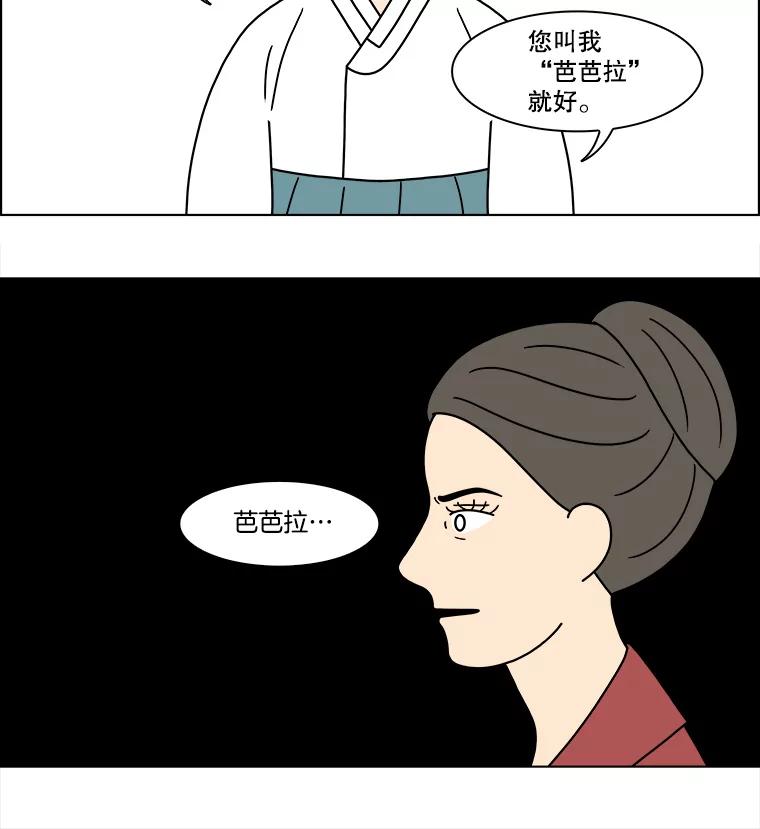 《双甲路边摊》196.面条（3） 第41页