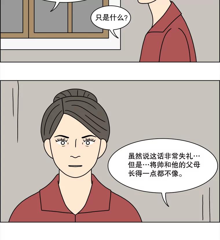 《双甲路边摊》196.面条（3） 第47页