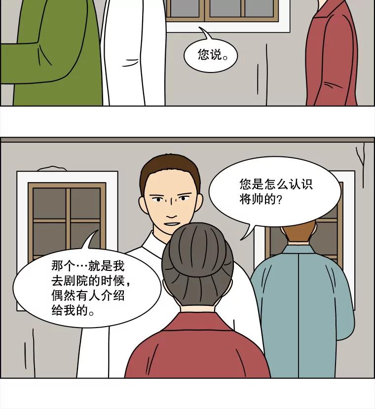 《双甲路边摊》196.面条（3） 第45页
