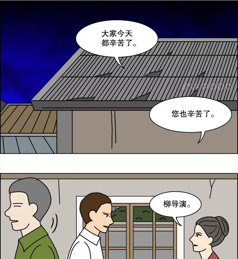 《双甲路边摊》196.面条（3） 第44页