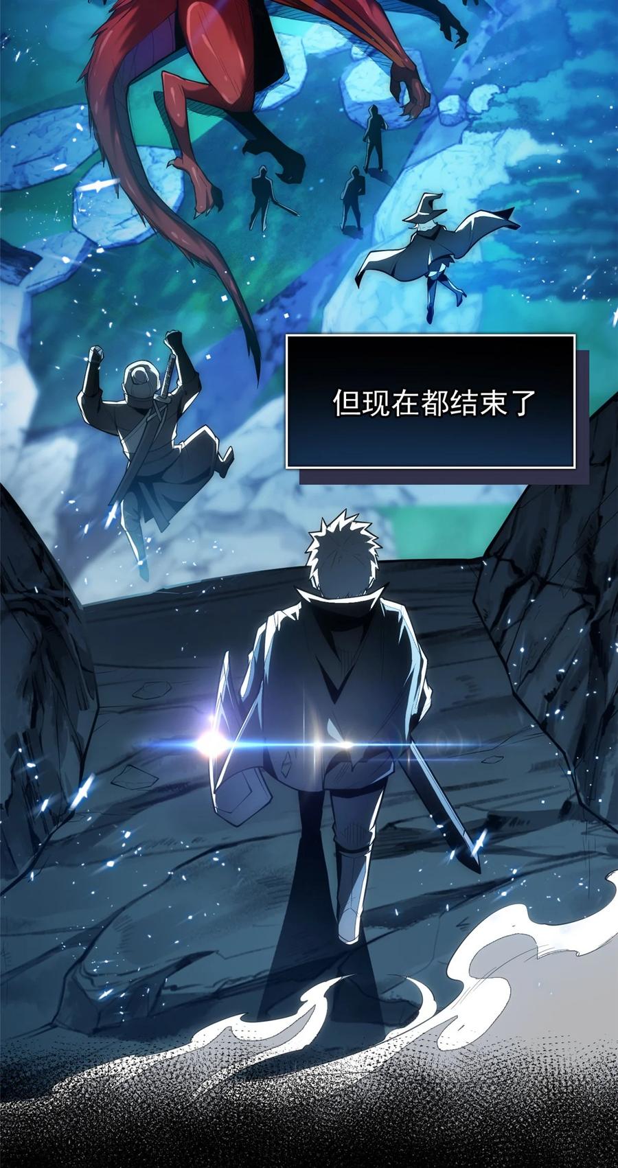 恶龙转生，复仇从五岁开始！ - 001 001 龙的转生 - 第14张图