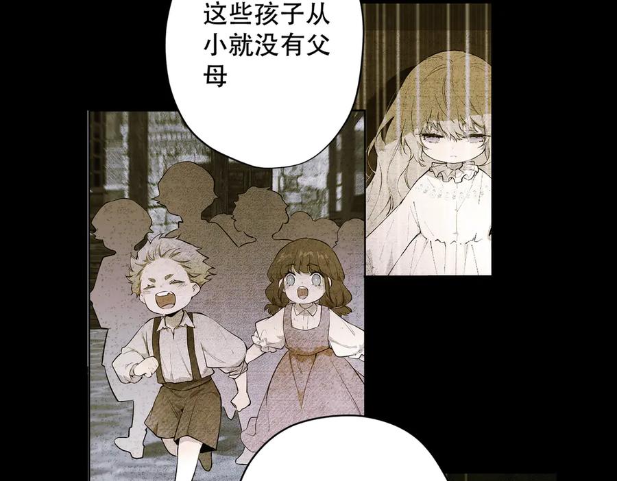 六岁开始成为女王 - 卡尔：愧疚 - 第92张图