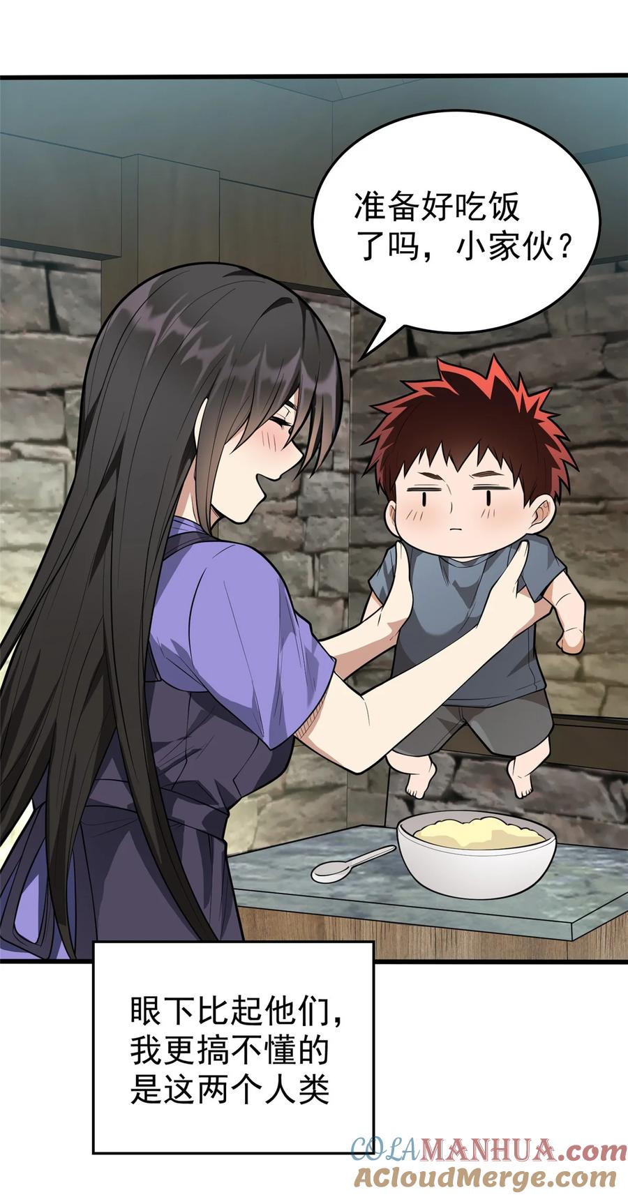 恶龙转生，复仇从五岁开始！ - 001 001 龙的转生 - 第46张图