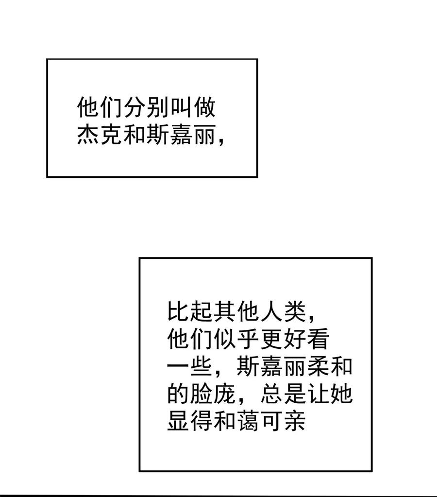 恶龙转生，复仇从五岁开始！ - 001 001 龙的转生 - 第38张图