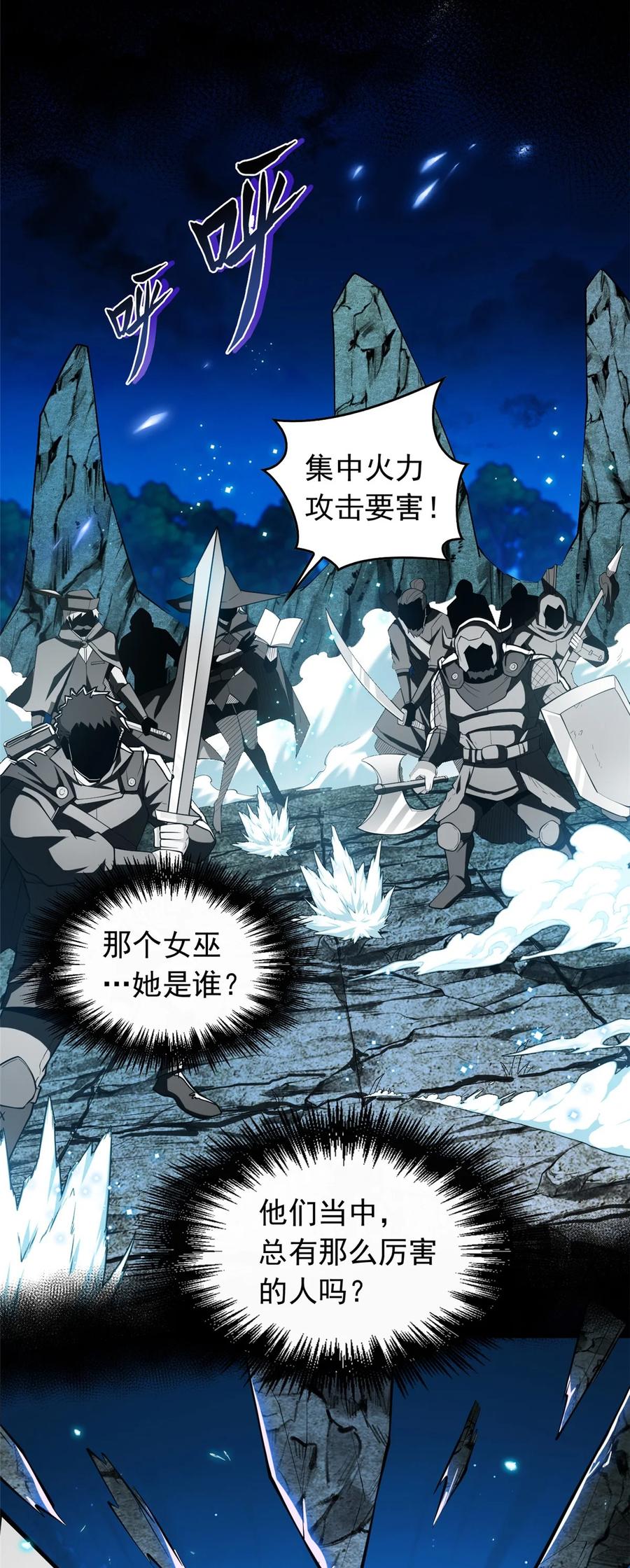 恶龙转生，复仇从五岁开始！ - 001 001 龙的转生 - 第3张图