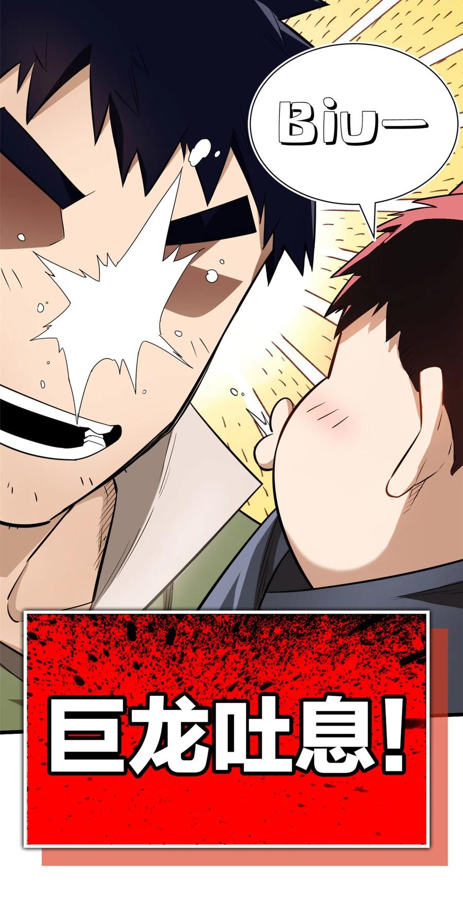 恶龙转生，复仇从五岁开始！ - 001 001 龙的转生 - 第24张图