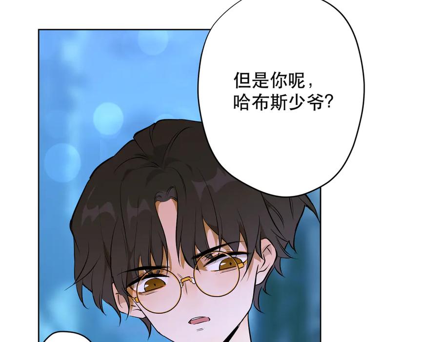 六岁开始成为女王 - 卡尔：愧疚 - 第99张图