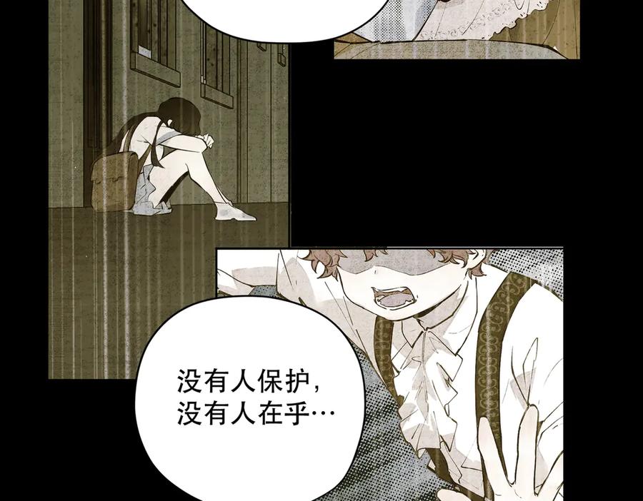 六岁开始成为女王 - 卡尔：愧疚 - 第94张图