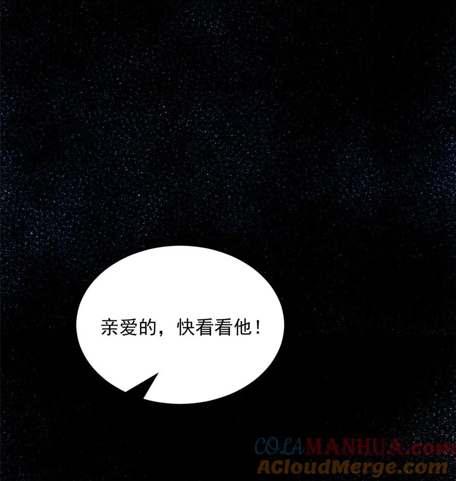 恶龙转生，复仇从五岁开始！ - 001 001 龙的转生 - 第16张图