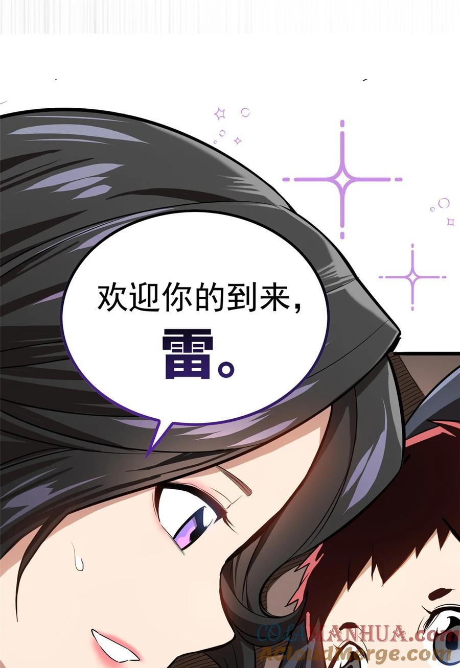 恶龙转生，复仇从五岁开始！ - 001 001 龙的转生 - 第28张图