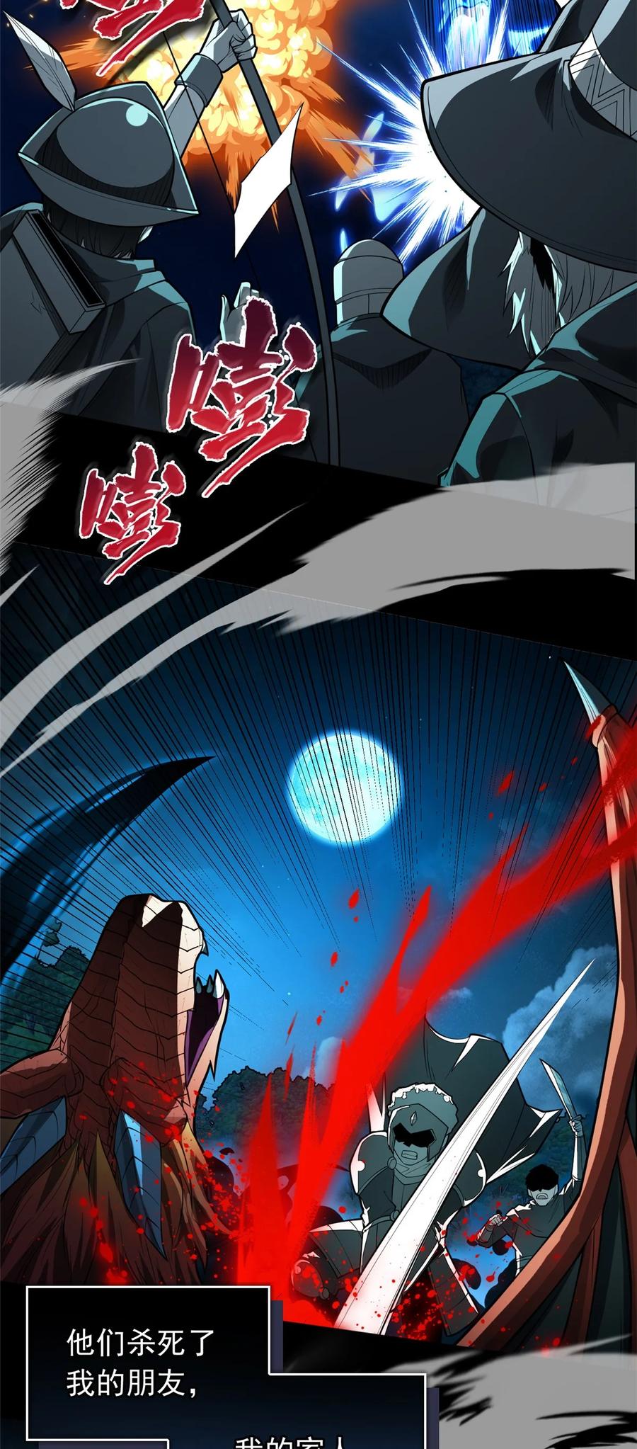 恶龙转生，复仇从五岁开始！ - 001 001 龙的转生 - 第9张图