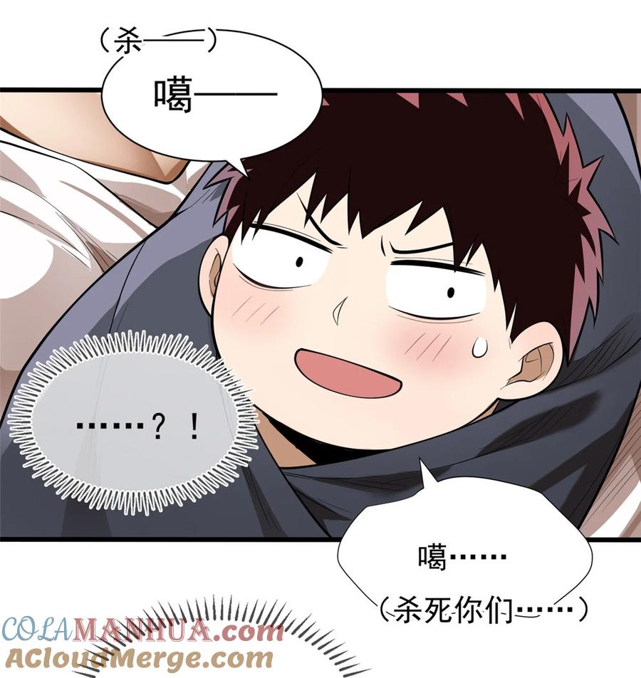 恶龙转生，复仇从五岁开始！ - 001 001 龙的转生 - 第34张图