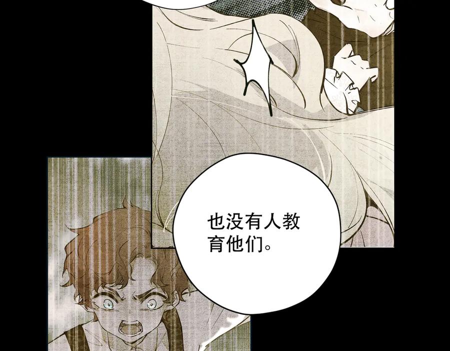 六岁开始成为女王 - 卡尔：愧疚 - 第95张图