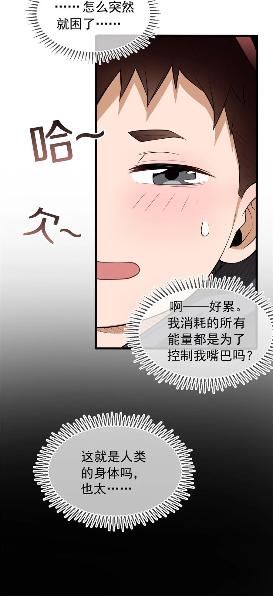 恶龙转生，复仇从五岁开始！ - 001 001 龙的转生 - 第35张图