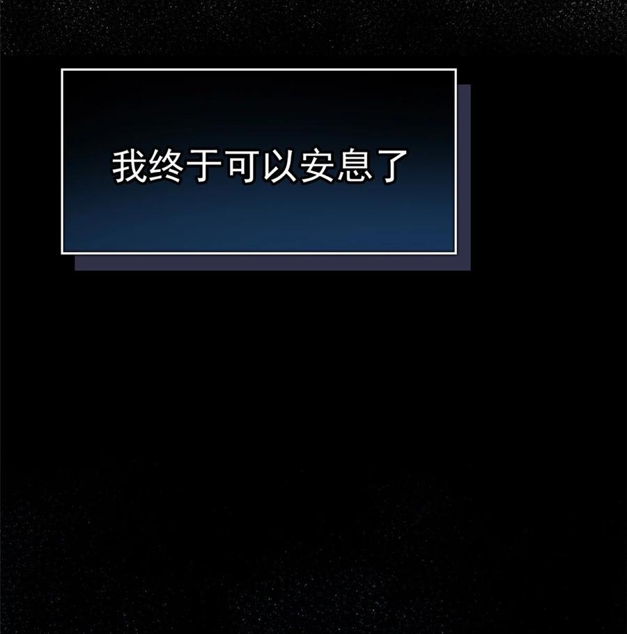 恶龙转生，复仇从五岁开始！ - 001 001 龙的转生 - 第15张图