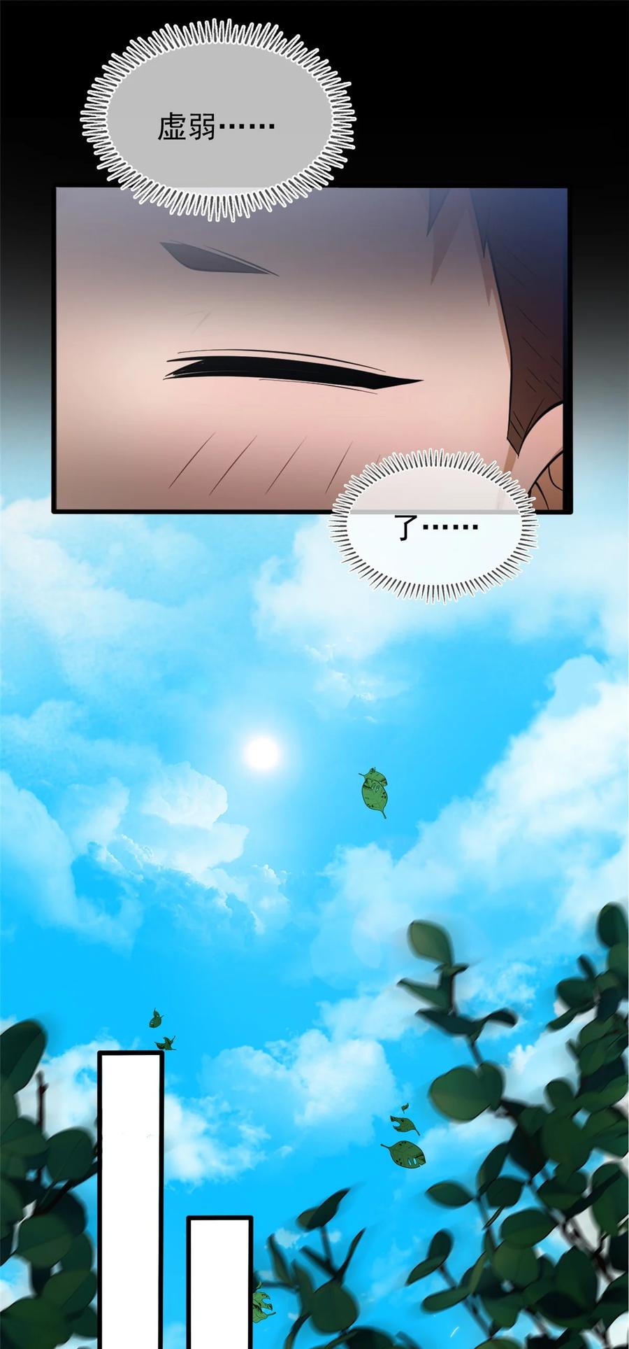 恶龙转生，复仇从五岁开始！ - 001 001 龙的转生 - 第36张图