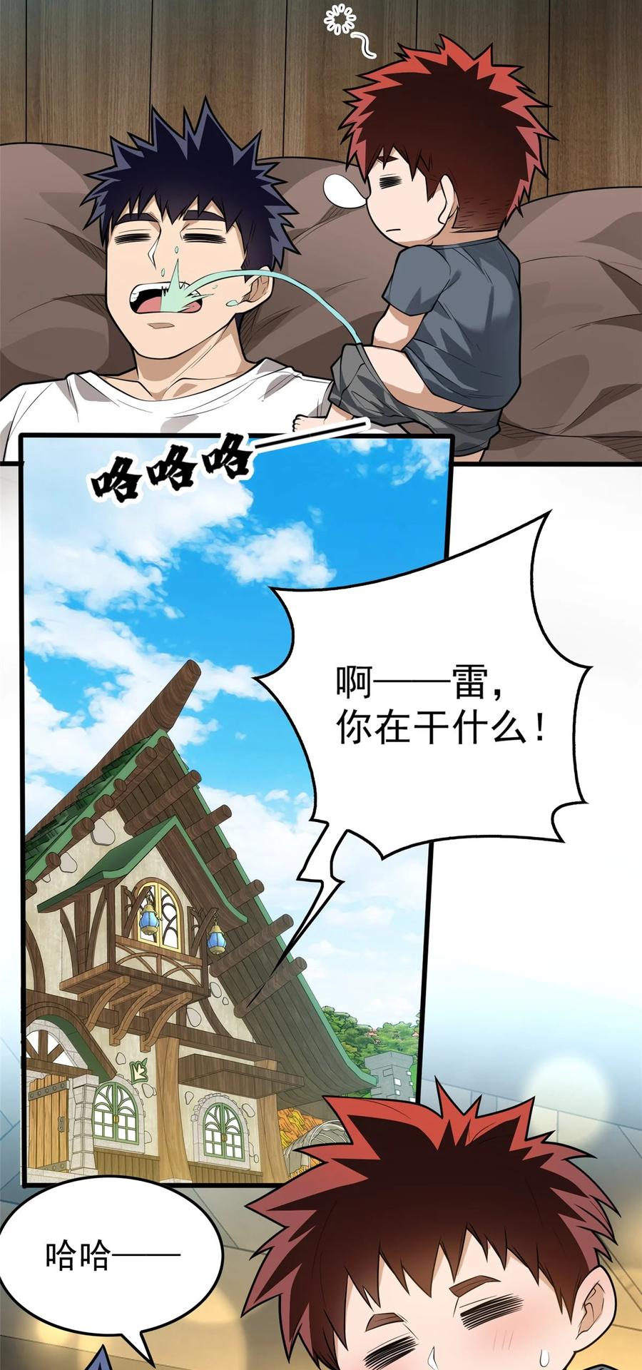 恶龙转生，复仇从五岁开始！ - 001 001 龙的转生 - 第48张图