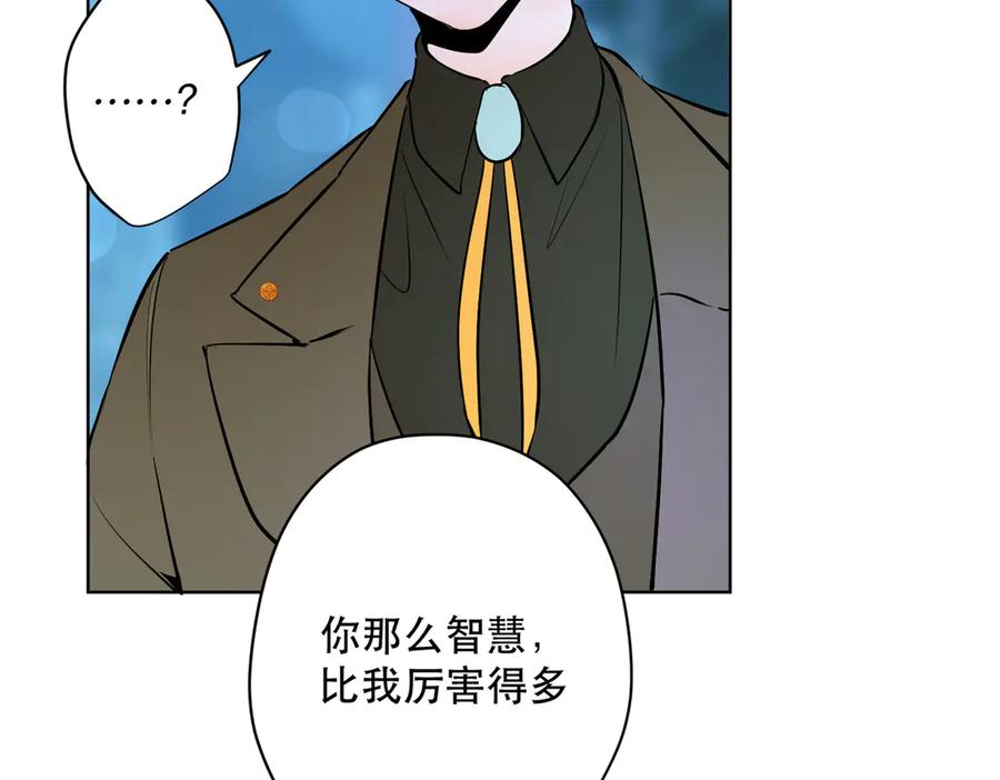 六岁开始成为女王 - 卡尔：愧疚 - 第100张图