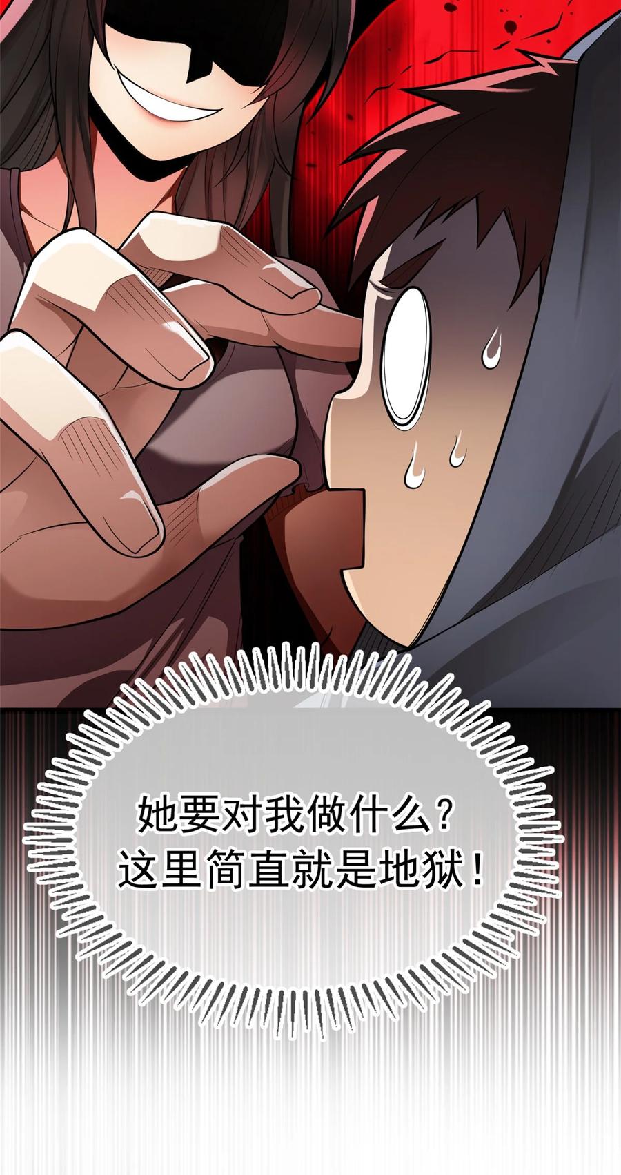 恶龙转生，复仇从五岁开始！ - 001 001 龙的转生 - 第27张图