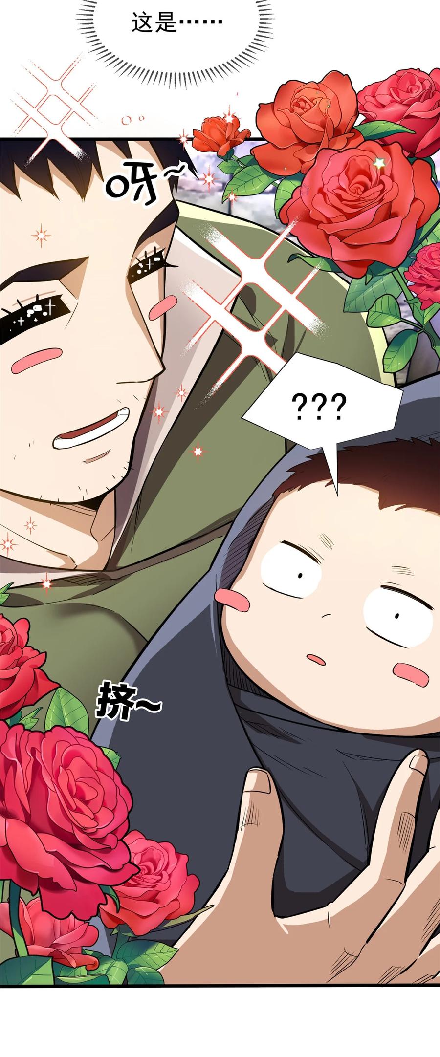 恶龙转生，复仇从五岁开始！ - 001 001 龙的转生 - 第18张图