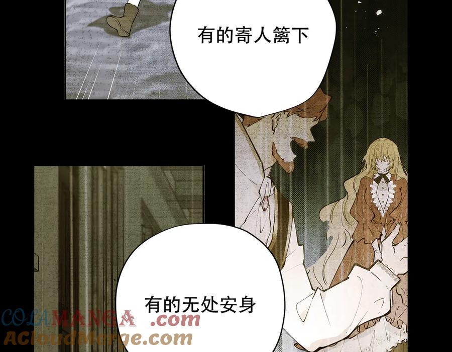 六岁开始成为女王 - 卡尔：愧疚 - 第93张图