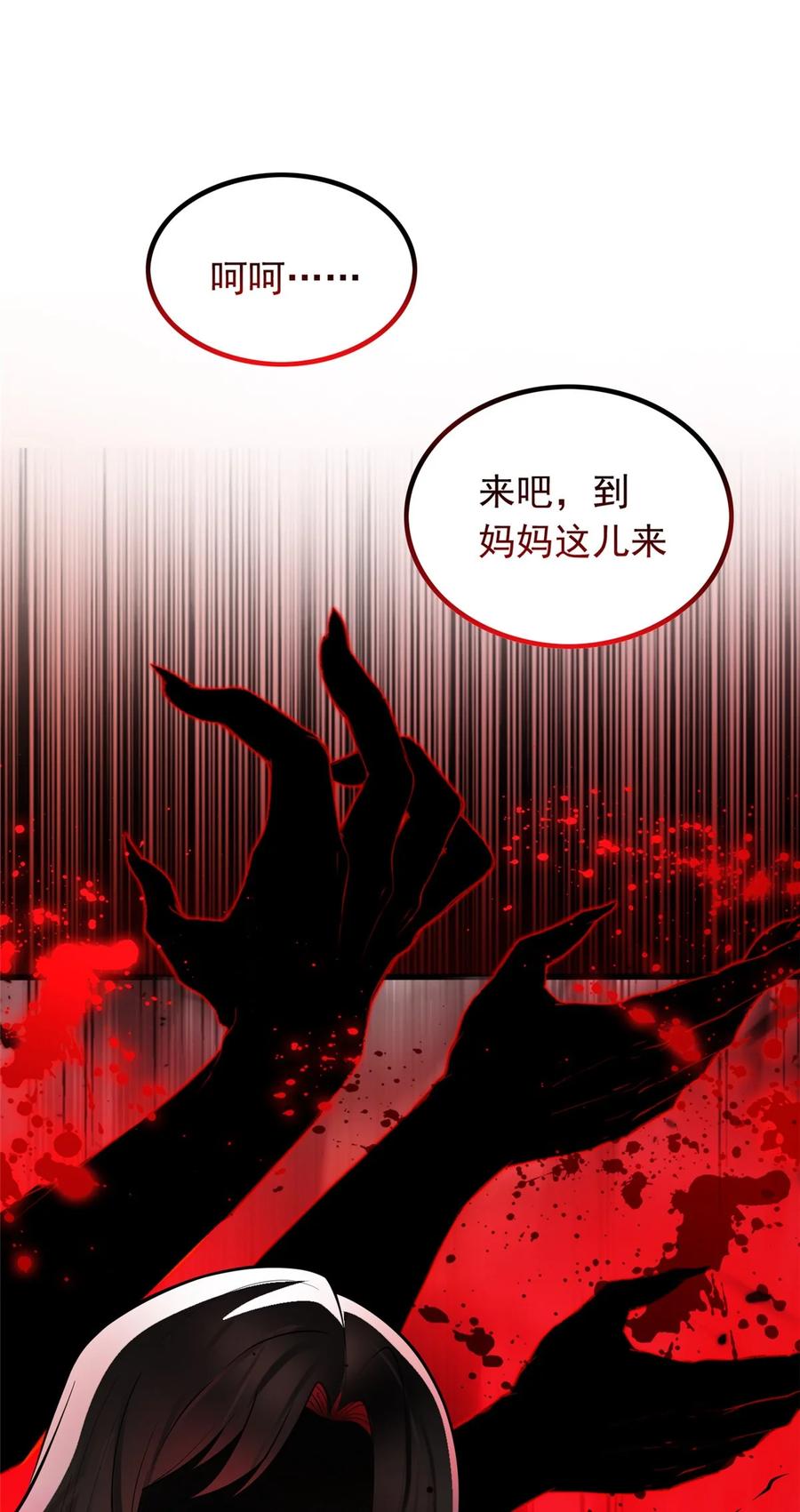 恶龙转生，复仇从五岁开始！ - 001 001 龙的转生 - 第26张图