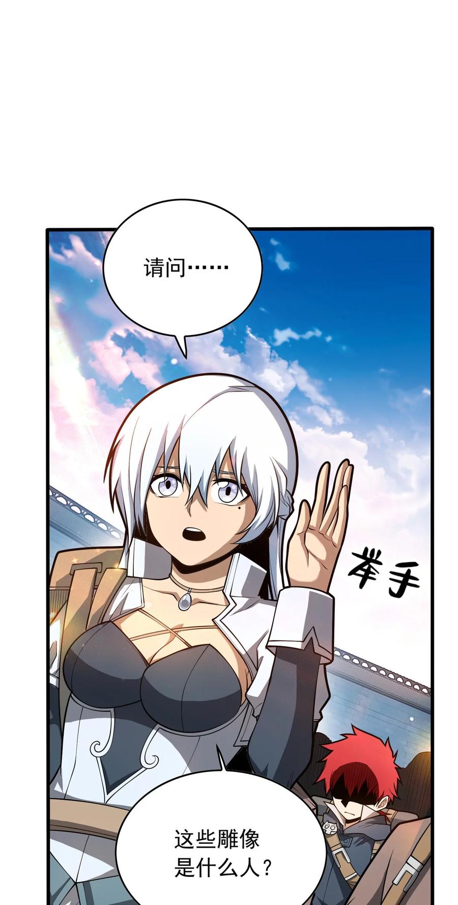 恶龙转生，复仇从五岁开始！ - 019 阿夫里翁学院 - 第20张图