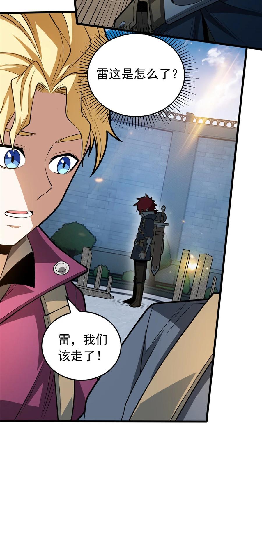 恶龙转生，复仇从五岁开始！ - 019 阿夫里翁学院 - 第24张图