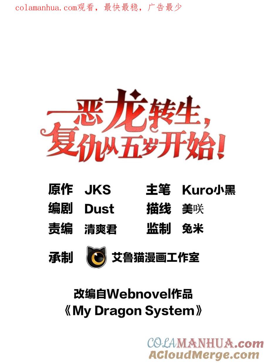 恶龙转生，复仇从五岁开始！ - 019 阿夫里翁学院 - 第1张图