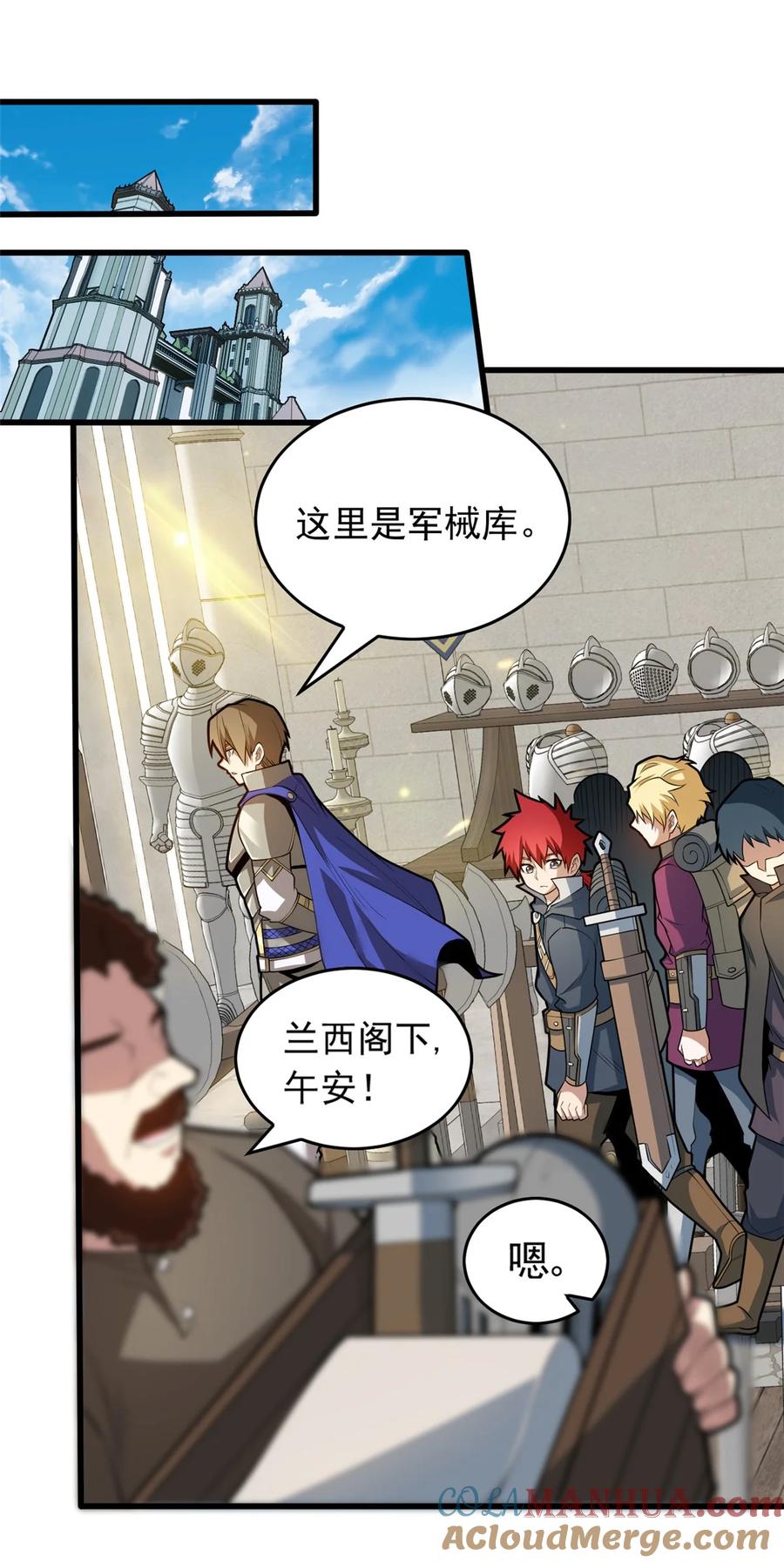 恶龙转生，复仇从五岁开始！ - 019 阿夫里翁学院 - 第9张图