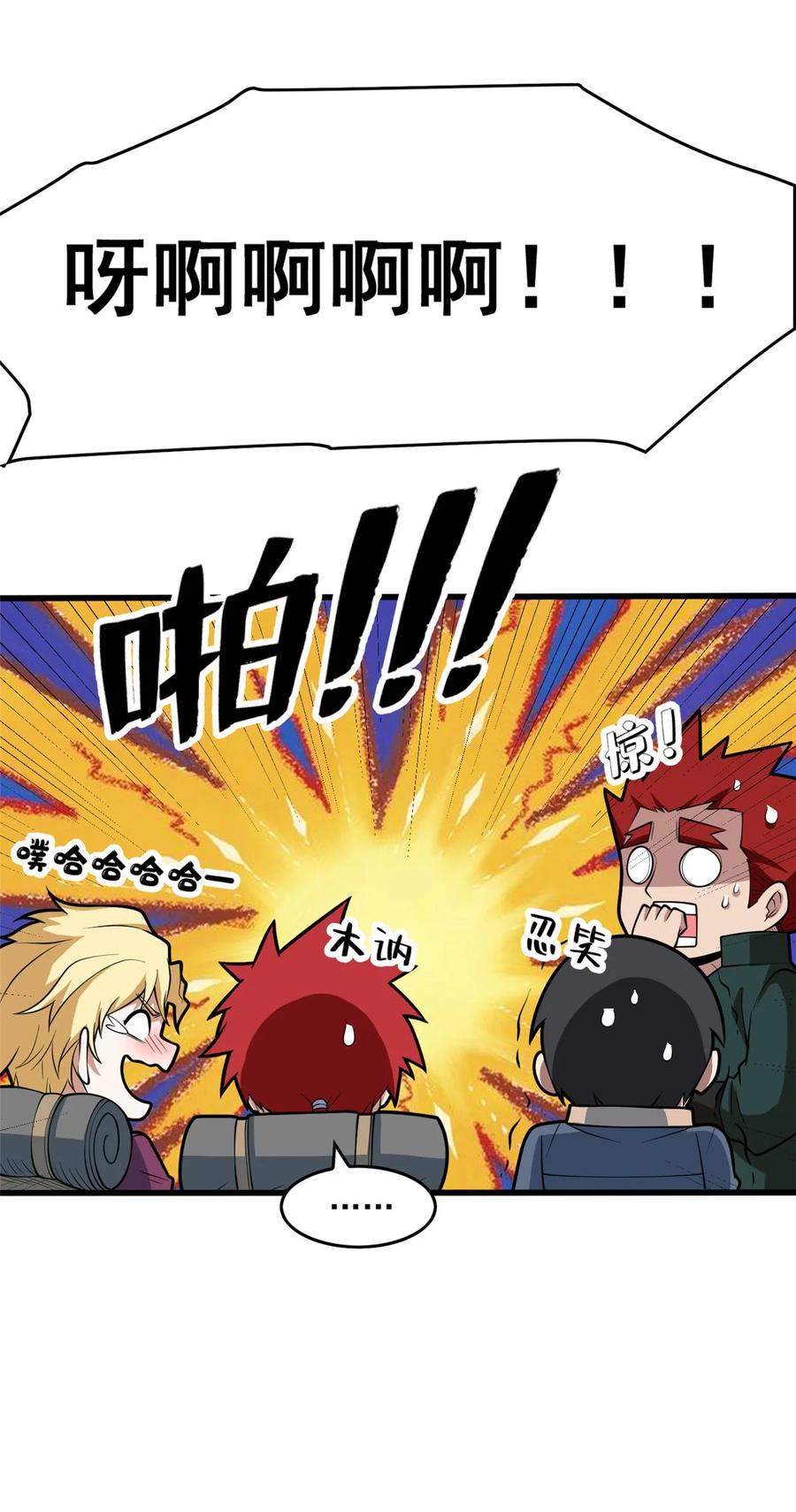 恶龙转生，复仇从五岁开始！ - 019 阿夫里翁学院 - 第42张图