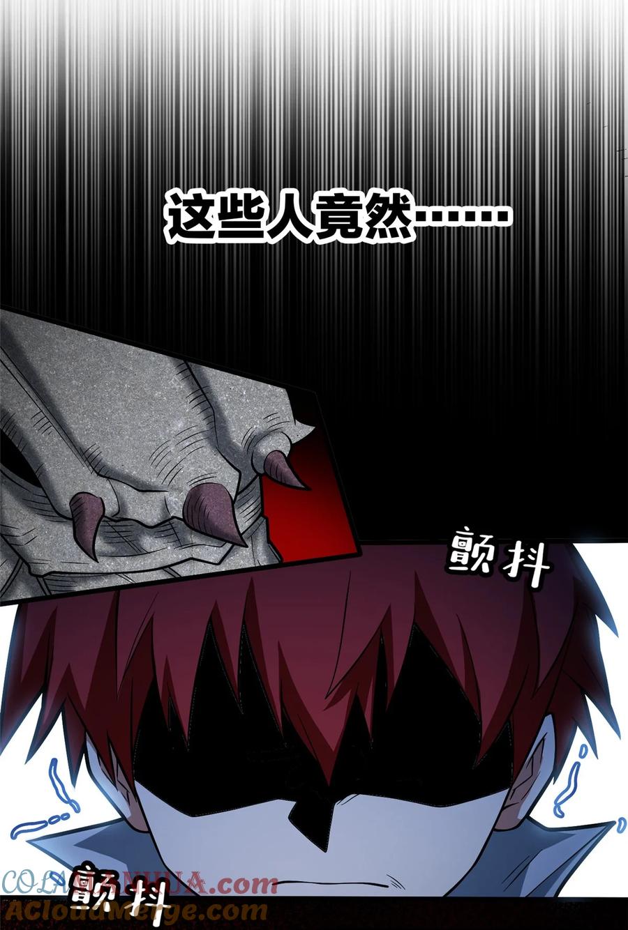 恶龙转生，复仇从五岁开始！ - 019 阿夫里翁学院 - 第17张图