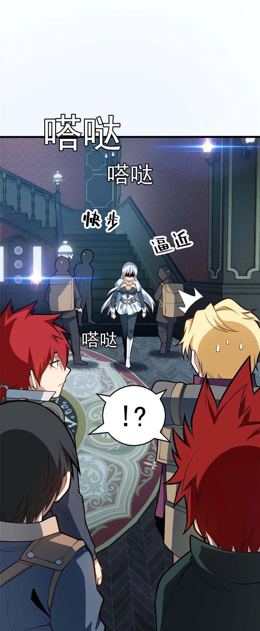 恶龙转生，复仇从五岁开始！ - 019 阿夫里翁学院 - 第36张图