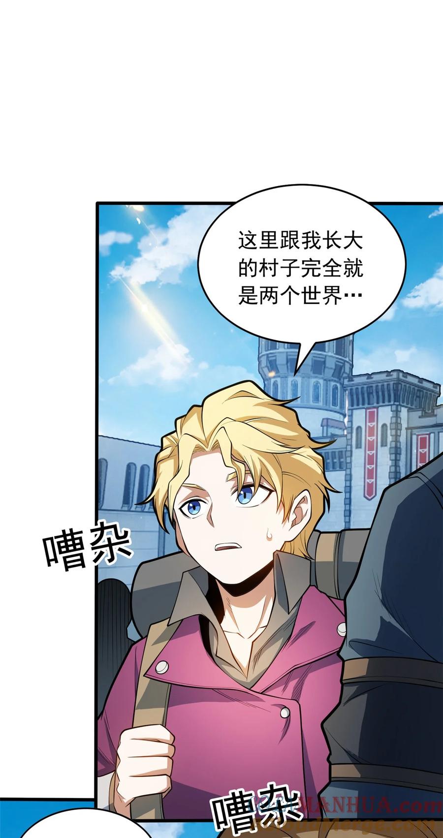 恶龙转生，复仇从五岁开始！ - 019 阿夫里翁学院 - 第7张图