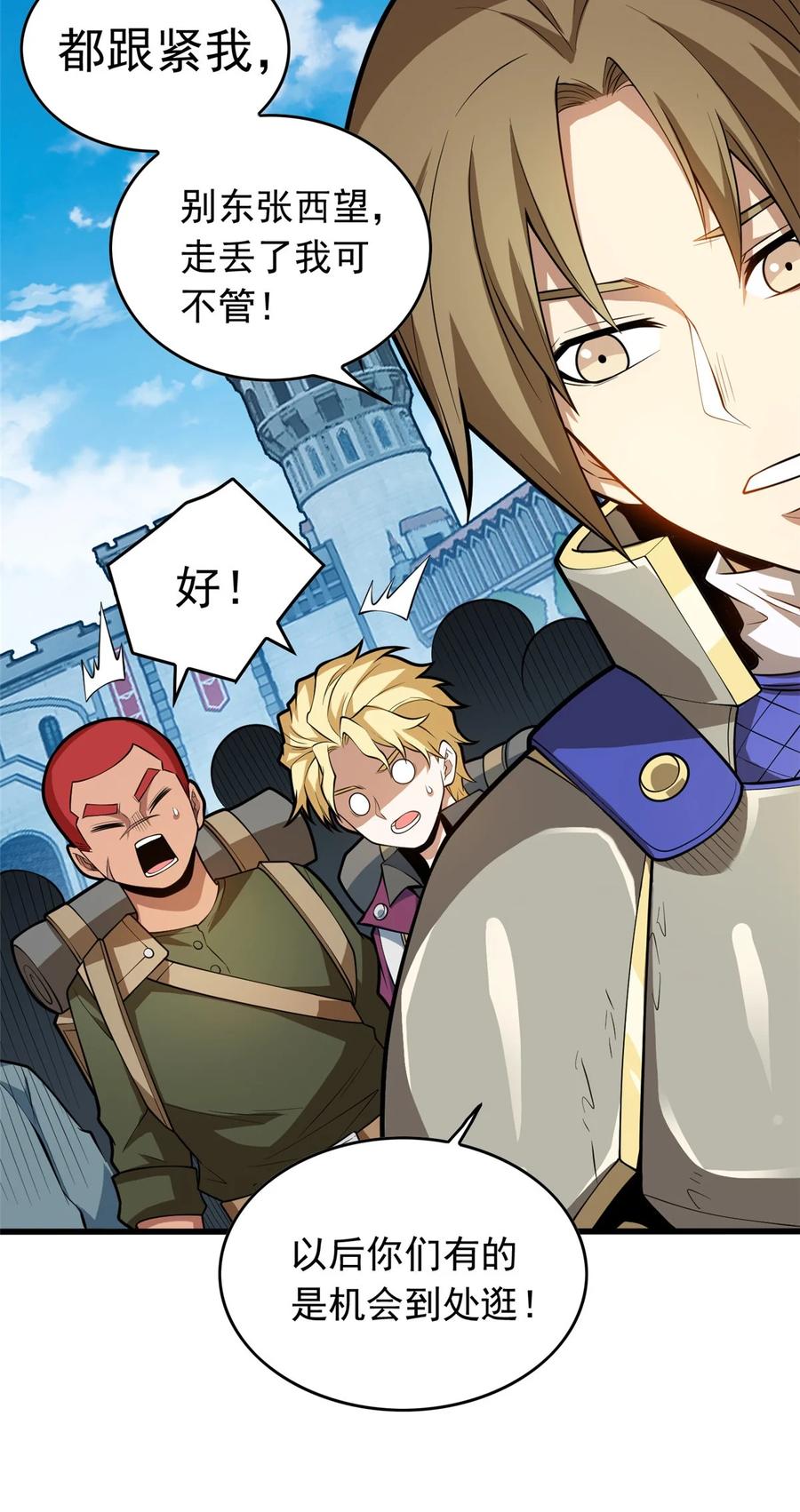 恶龙转生，复仇从五岁开始！ - 019 阿夫里翁学院 - 第8张图