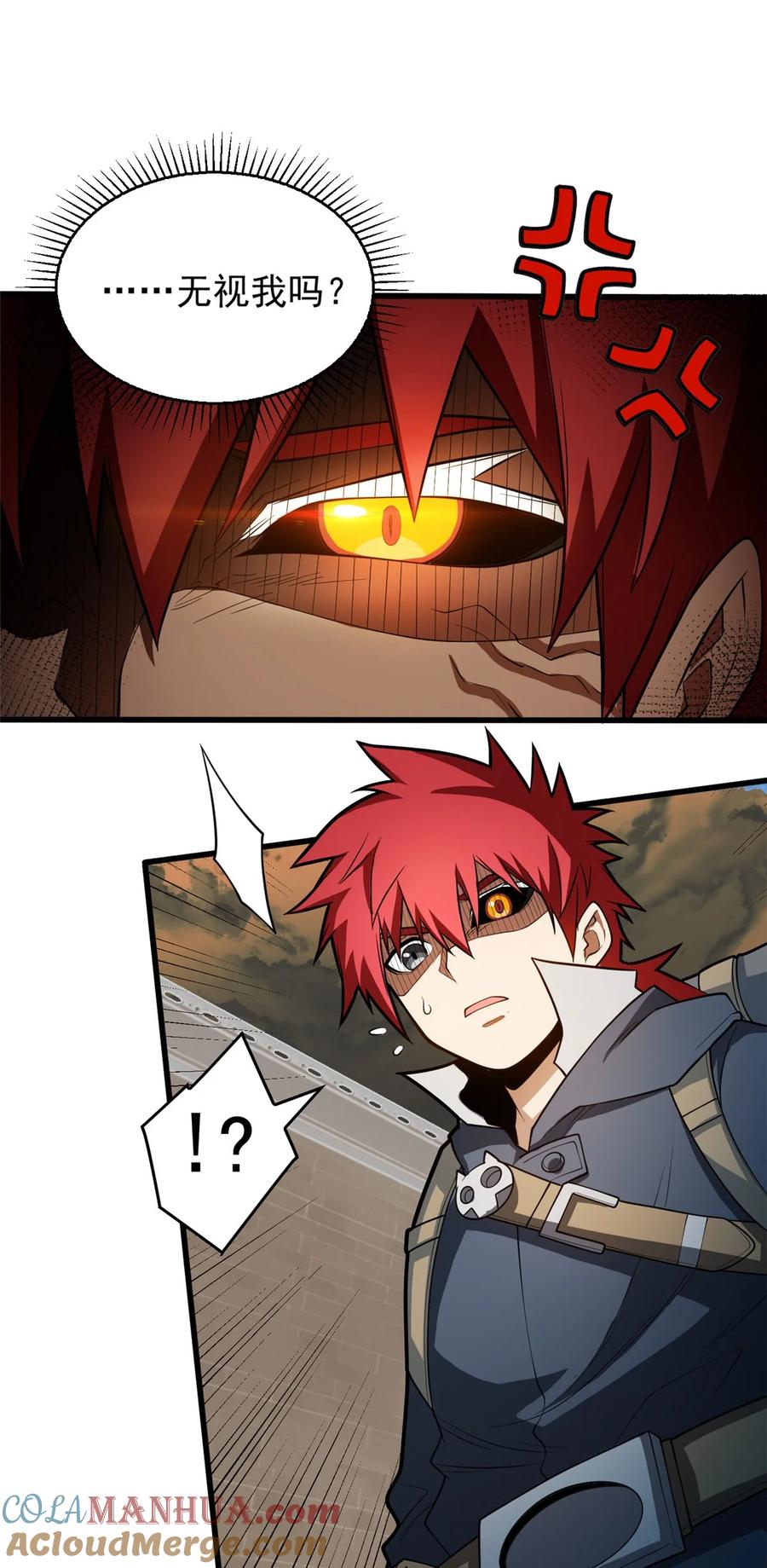 恶龙转生，复仇从五岁开始！ - 019 阿夫里翁学院 - 第23张图